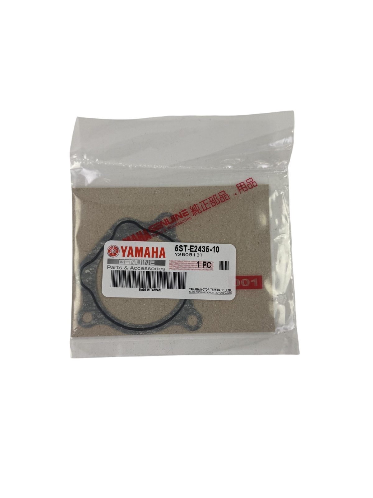 Yamaha 5ST-E2435-10 | 5ST-E2435-10-00 Gasket Genuine OEM New Sealed